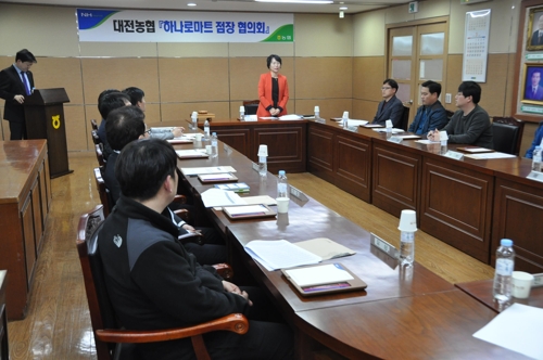 대전농업협동조합 하나로마트 이미지