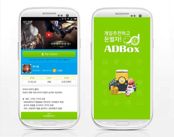 그린애드 이미지