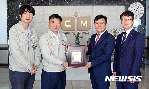 (주)씨아이엠 이미지