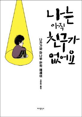 세상살이 이미지