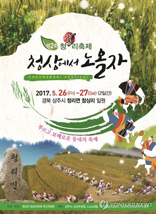 청보리들녘 이미지