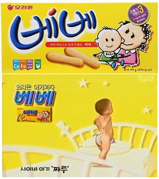 베베 이미지