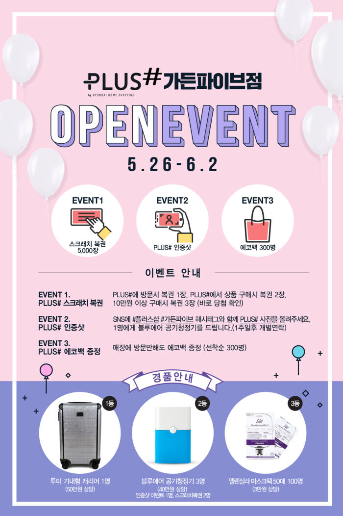 홈쇼핑플러스샵 이미지