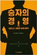 보스톤경영컨설팅 이미지