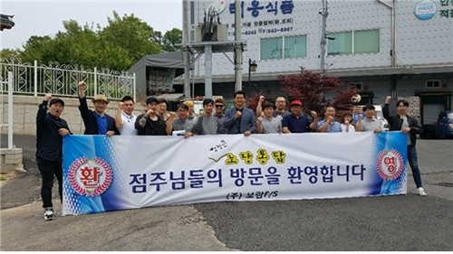 (주)하림 육가공공장 이미지