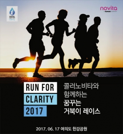 콜러노비타 이미지