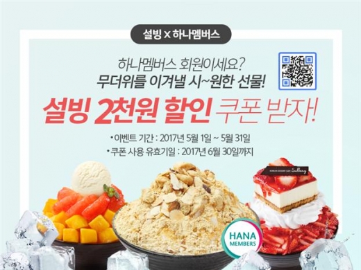 (주)설빙 이미지