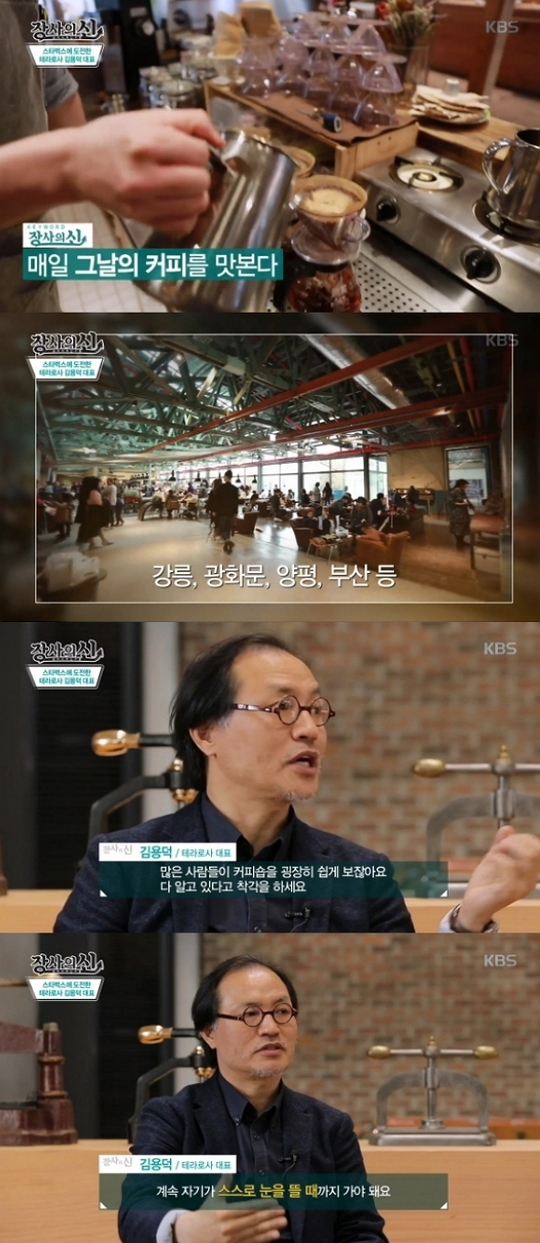 테라커피신 이미지