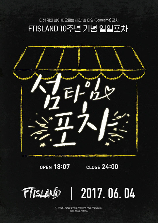 포차타임 이미지