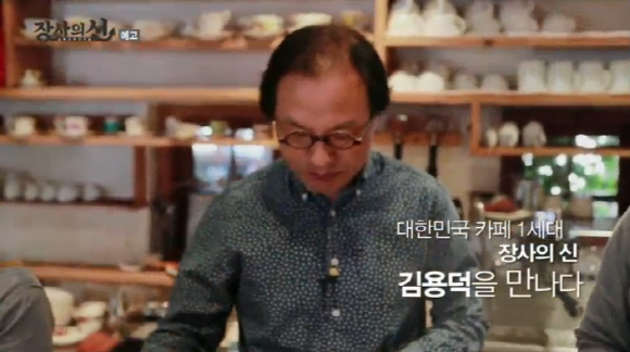 테라커피신 이미지