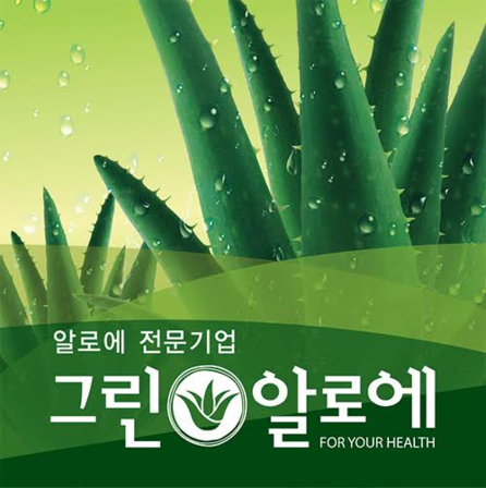 그린 알로에 이미지