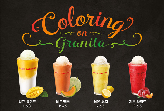 파스쿠찌 이미지