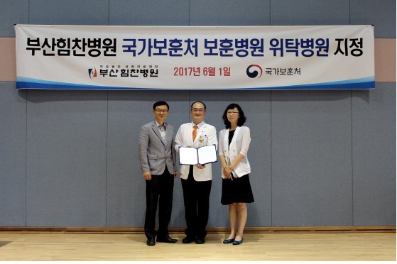 상원의료재단부산힘찬병원의 이미지