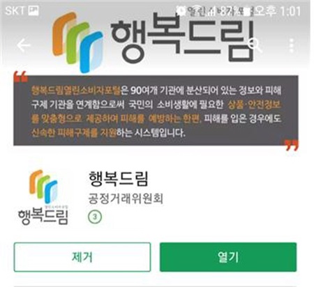 행복드림 이미지