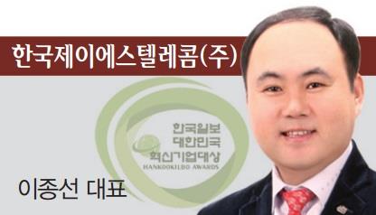 제이에스텔레콤 이미지