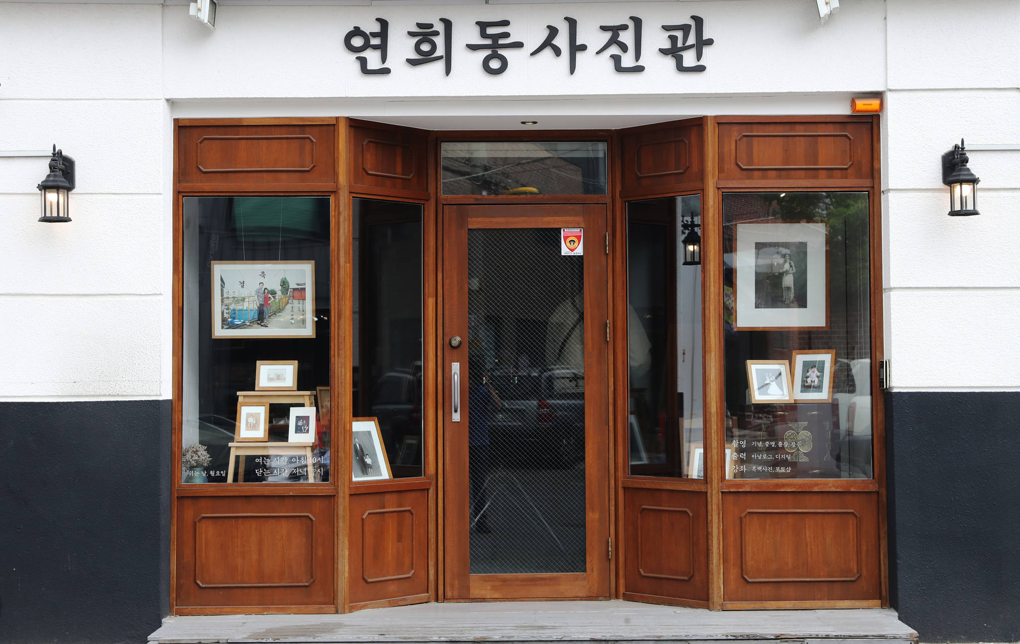 서울문사진관 이미지