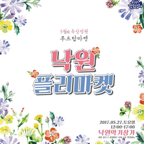낙원음향 이미지