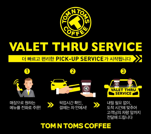 탐앤탐스 이미지