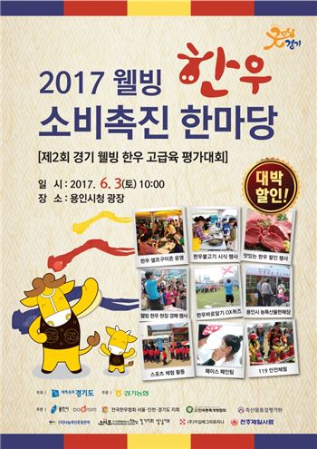 웰빙한우 이미지