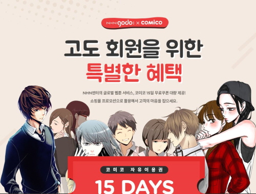 고도 이미지