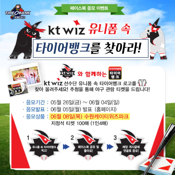 트윈스타이어 이미지