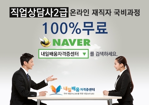 내일배움자격증센터 이미지