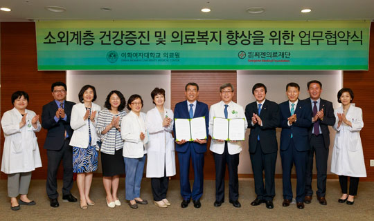 이화의료재단 이미지