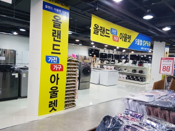 올랜드아울렛 이미지