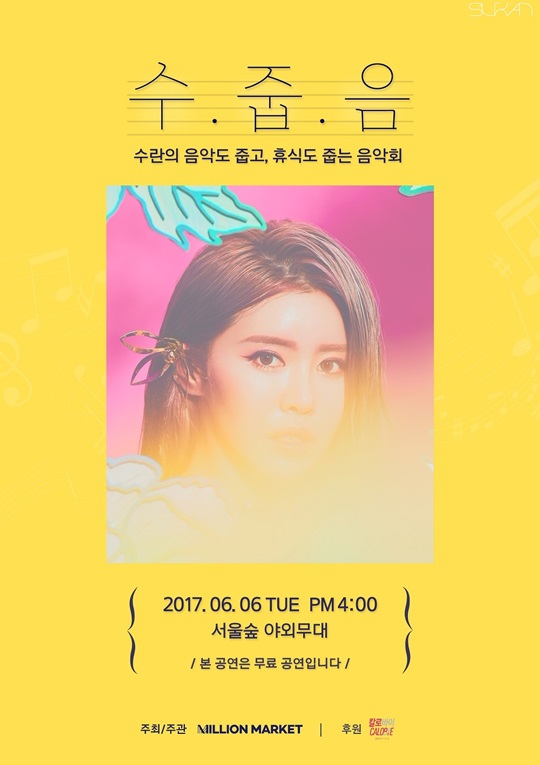 수란 이미지