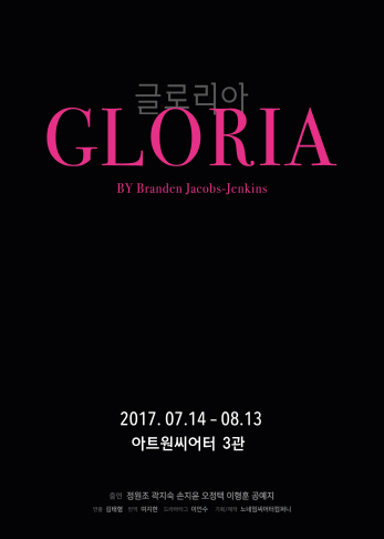 글로리아 이미지