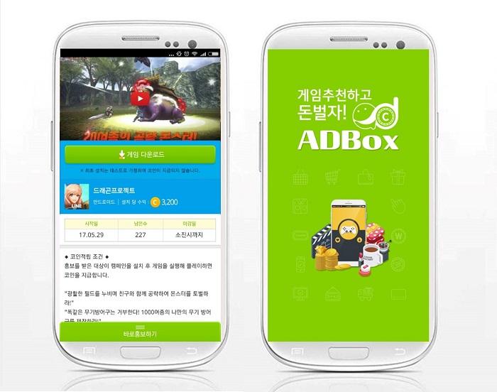 드래곤모바일 이미지