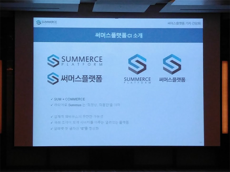 썸커머스 이미지