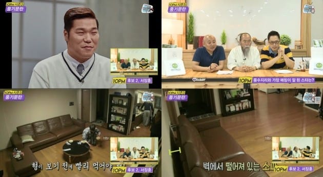 풍수인테리어 이미지
