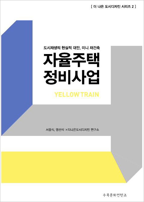 수목개발 이미지
