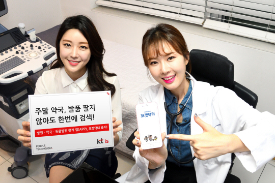 케이티우리동네모바일 이미지