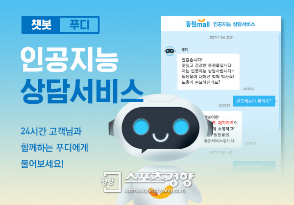 동원식품 이미지