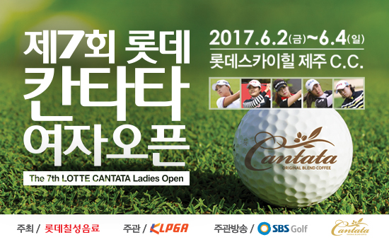 (주)스카이힐제주컨트리클럽 이미지