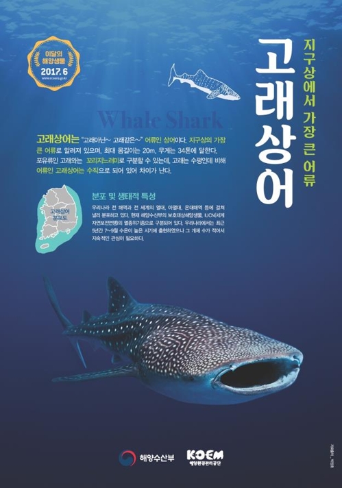 해양어구개발 이미지