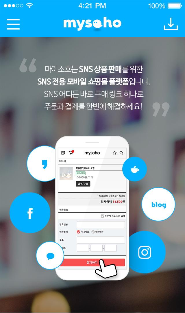 소호 이미지