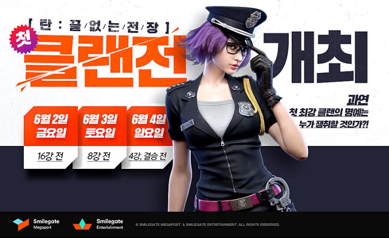 탄 이미지