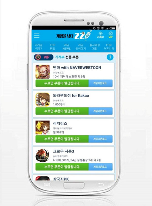 VIP모바일 이미지