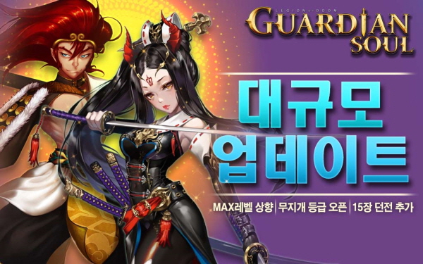 소울가디언 이미지