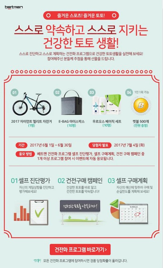 토토자전거 이미지