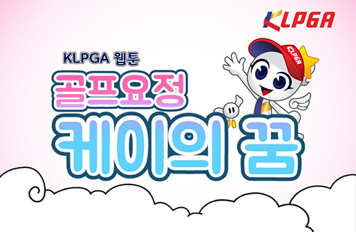 케이골프투어 이미지