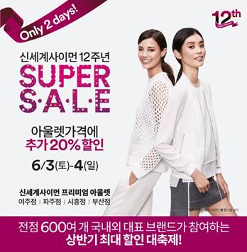 세일수퍼 이미지