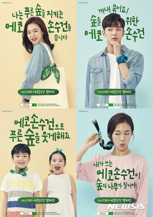 이니스프리 이미지