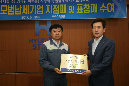 현대제철(주) 이미지