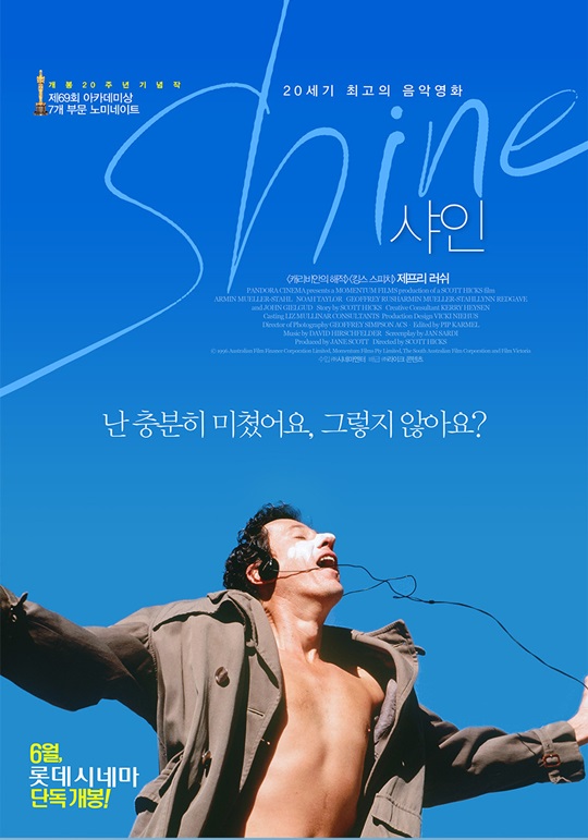 샤인 이미지