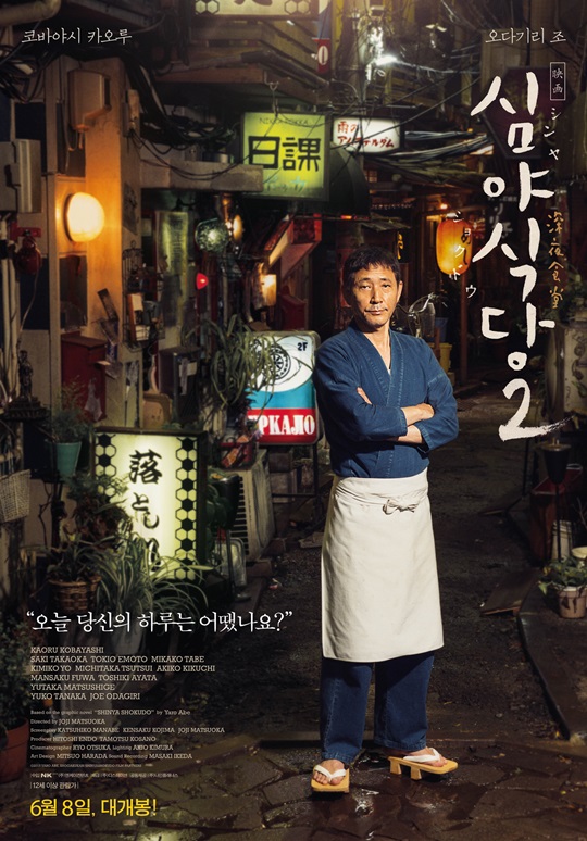 심야식당 이미지