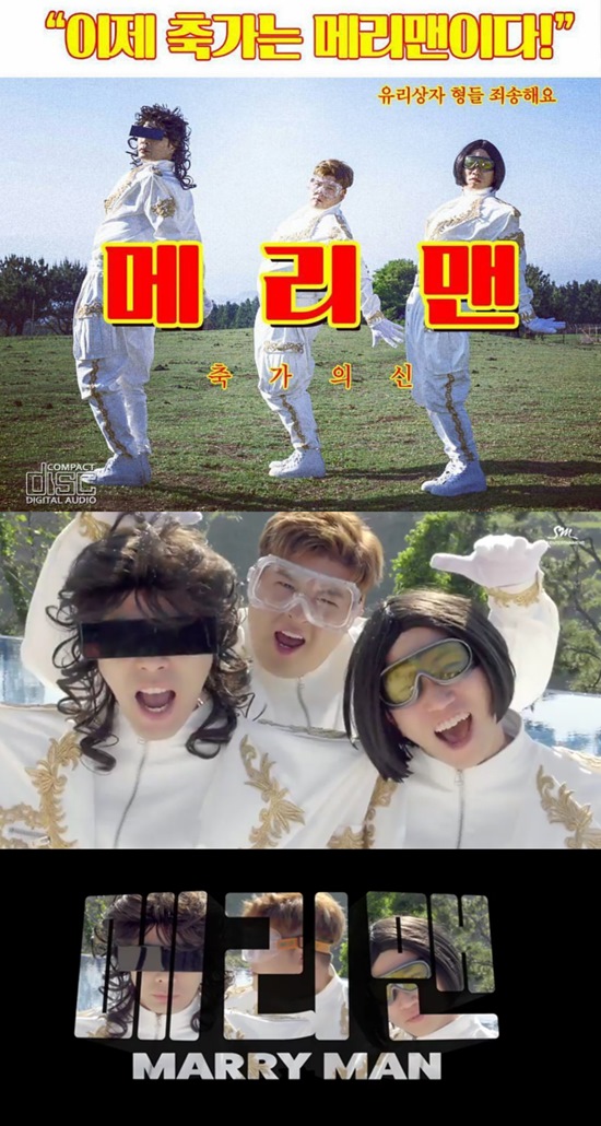 메리맨 이미지